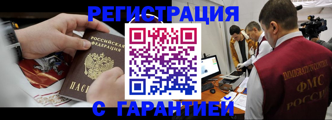 временная регистрация для всех в Сергаче