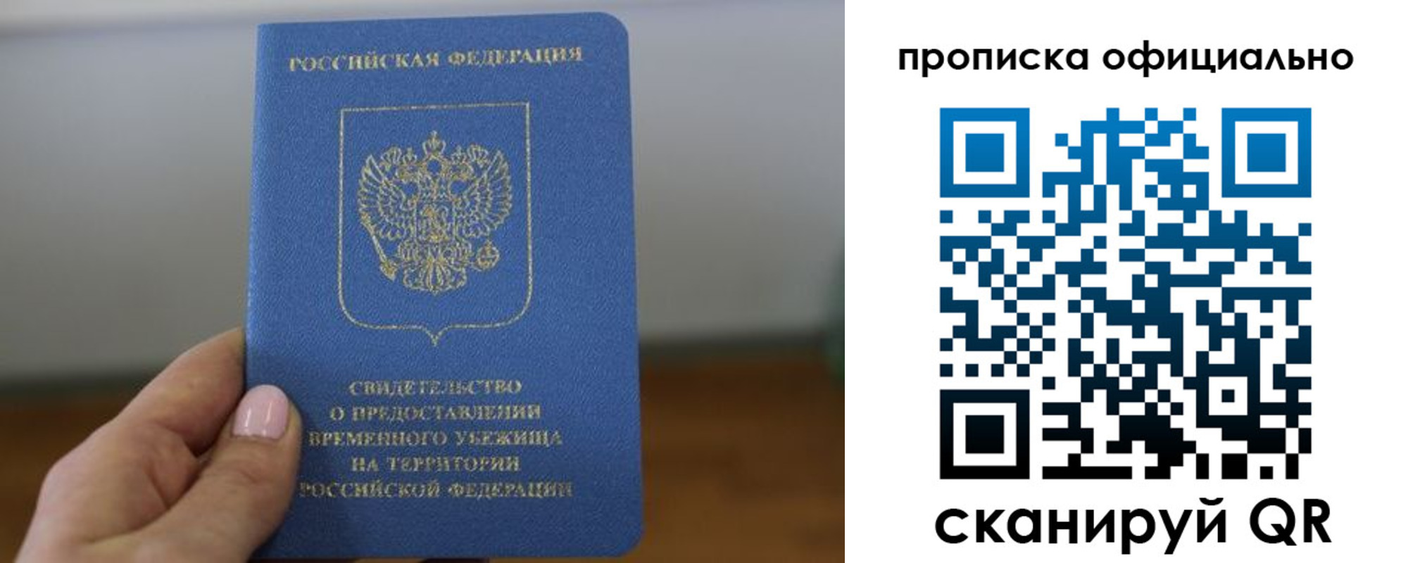 временная регистрация собственник в Сергаче