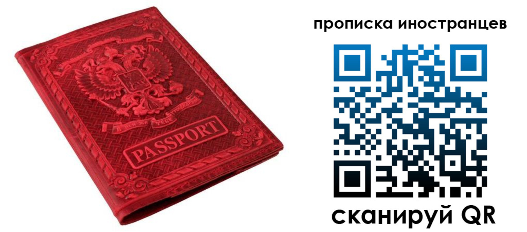 временная регистрация гарантия в Сергаче