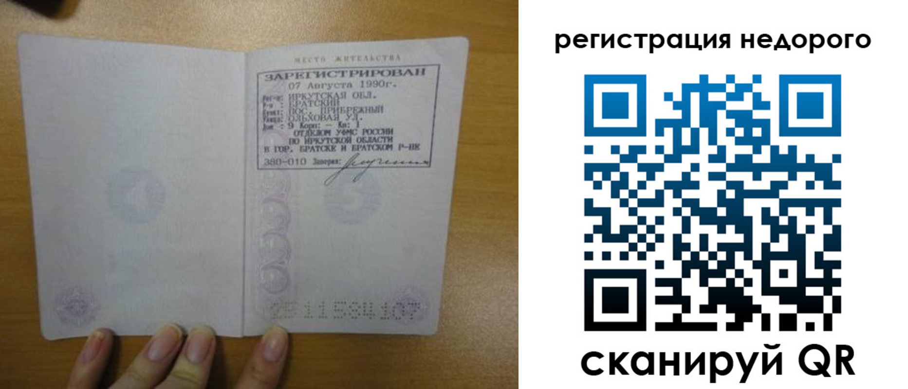 временная регистрация законно в Сергаче