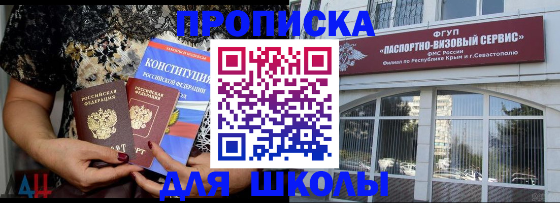 прописка регистрация в Сергаче