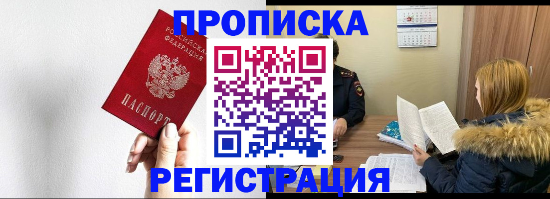 временная регистрация 2025 в Сергаче