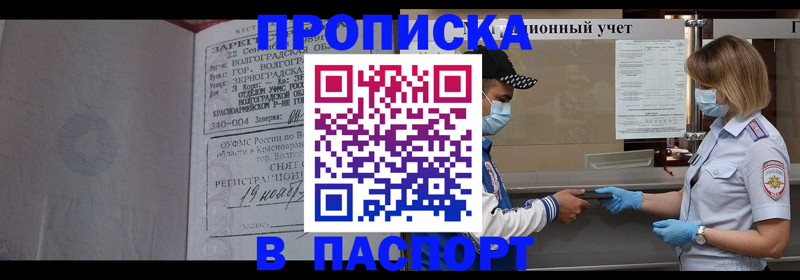 миграционный учет в Сергаче