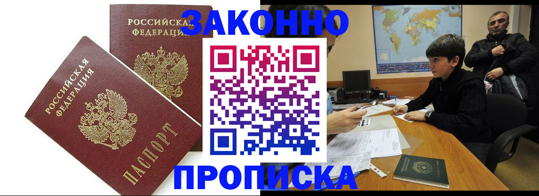 где прописаться в Сергаче